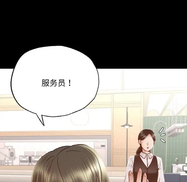 《在学校达咩！》漫画 第10話