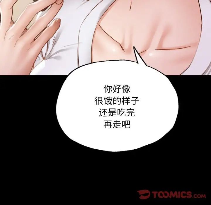 《在学校达咩！》漫画 第10話