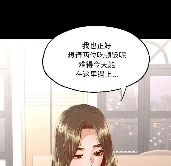 《在学校达咩！》漫画 第10話