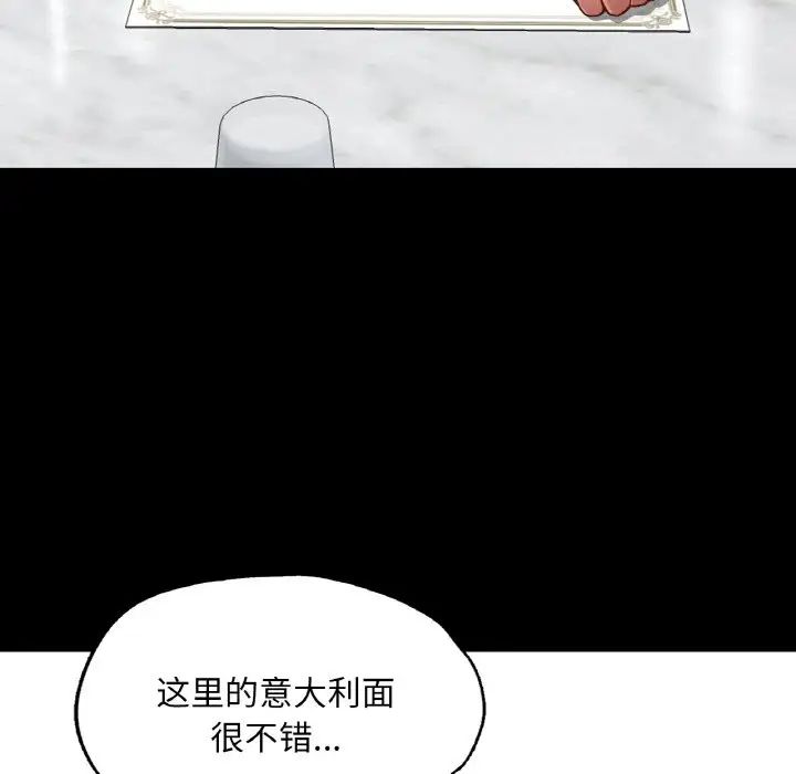《在学校达咩！》漫画 第10話