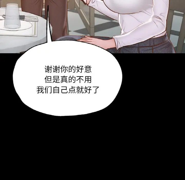 《在学校达咩！》漫画 第10話