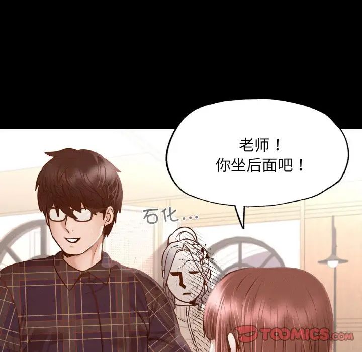 《在学校达咩！》漫画 第10話