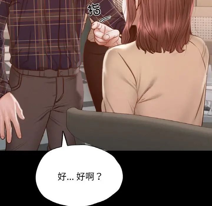 《在学校达咩！》漫画 第10話
