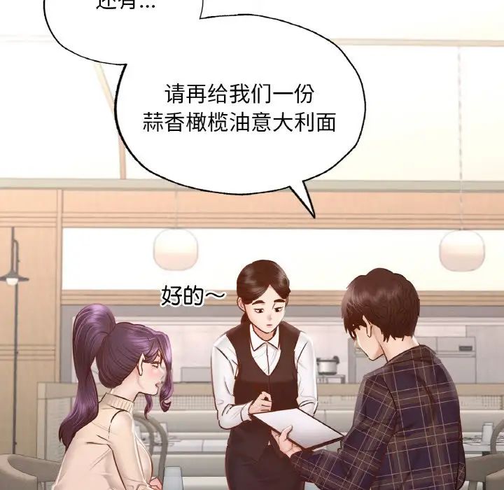 《在学校达咩！》漫画 第10話