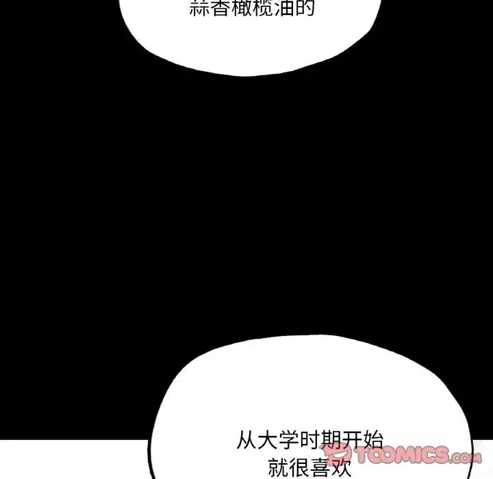 《在学校达咩！》漫画 第10話