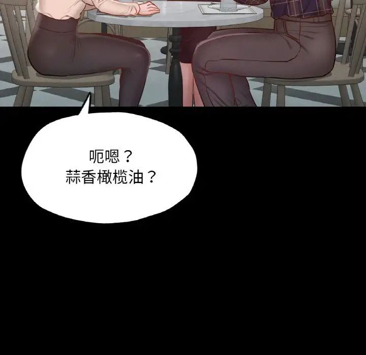 《在学校达咩！》漫画 第10話