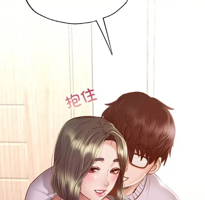 《在学校达咩！》漫画 第10話