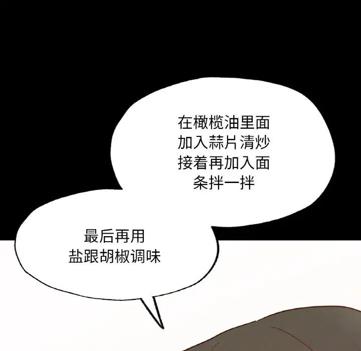 《在学校达咩！》漫画 第10話