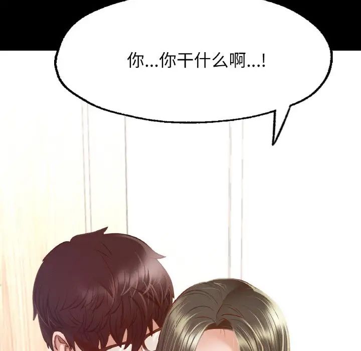 《在学校达咩！》漫画 第10話