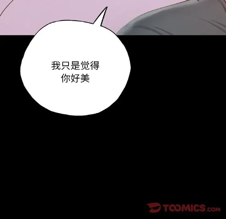 《在学校达咩！》漫画 第10話