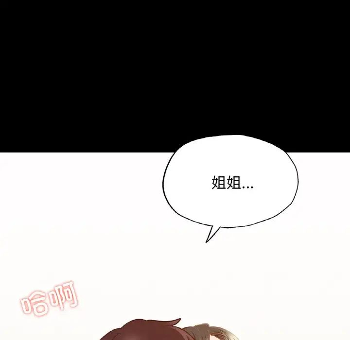 《在学校达咩！》漫画 第10話