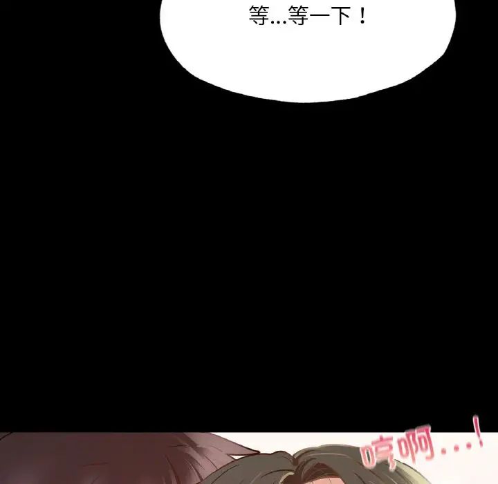 《在学校达咩！》漫画 第10話