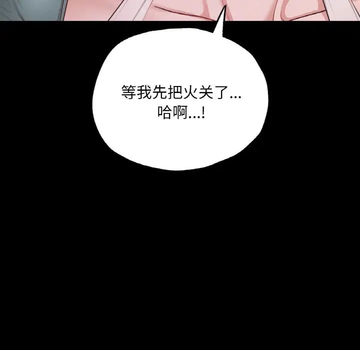《在学校达咩！》漫画 第10話