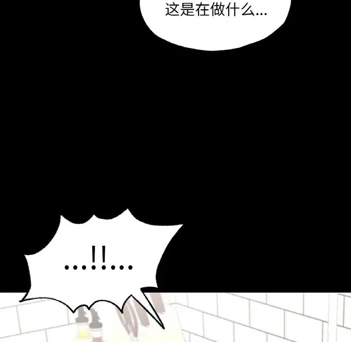 《在学校达咩！》漫画 第10話