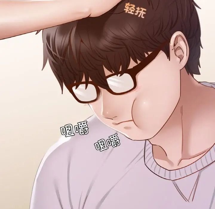《在学校达咩！》漫画 第10話