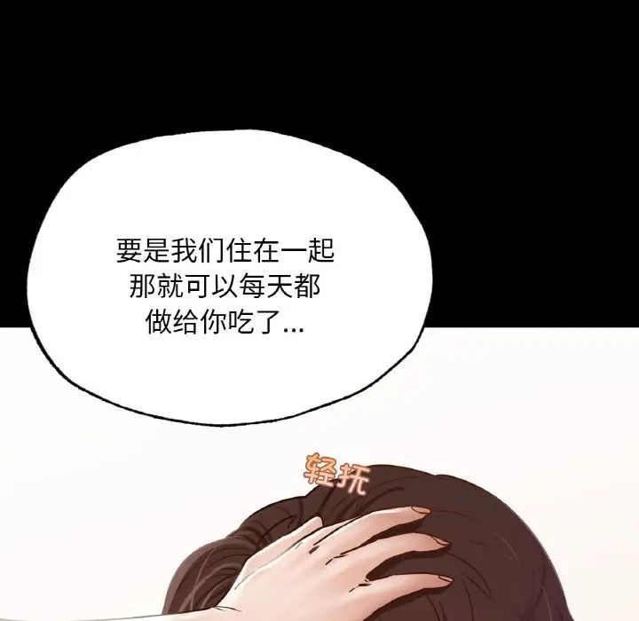 《在学校达咩！》漫画 第10話