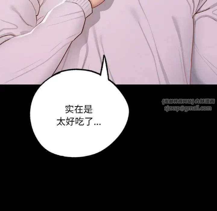《在学校达咩！》漫画 第10話