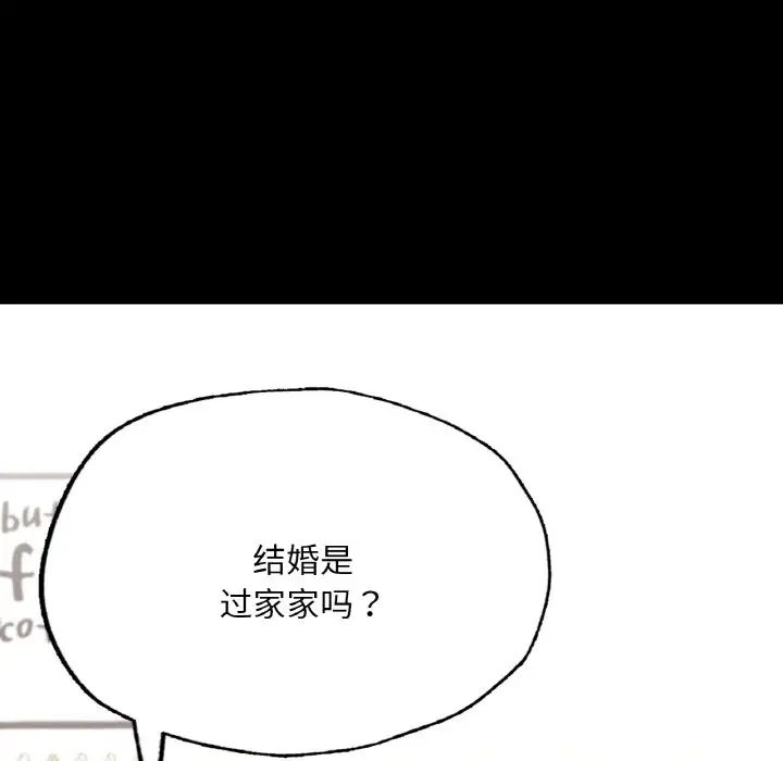 《在学校达咩！》漫画 第10話