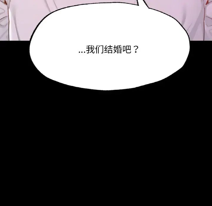 《在学校达咩！》漫画 第10話