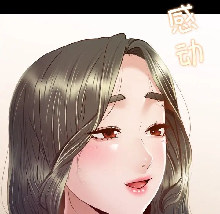 《在学校达咩！》漫画 第10話