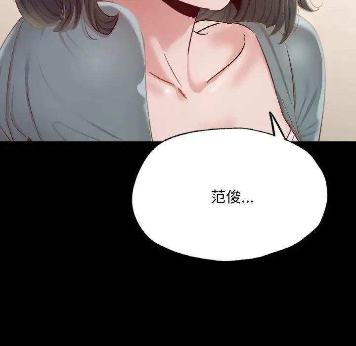 《在学校达咩！》漫画 第10話
