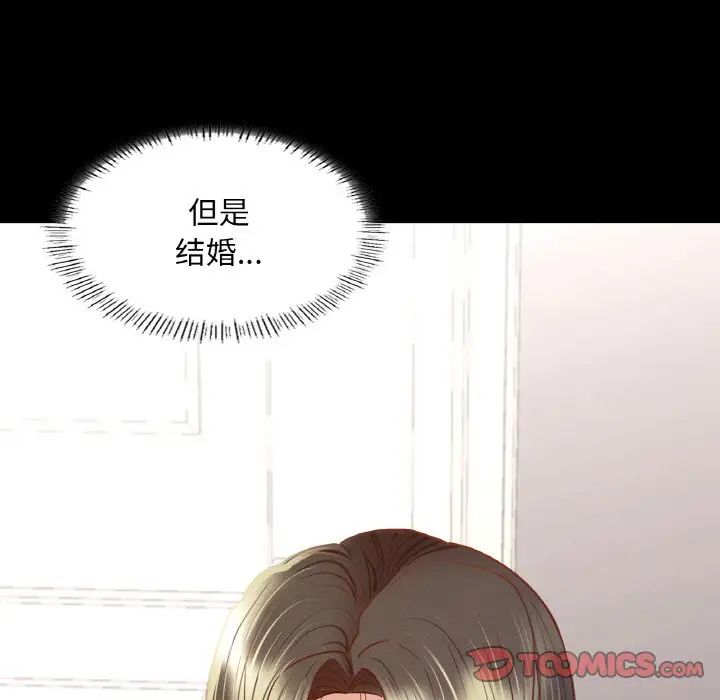 《在学校达咩！》漫画 第10話
