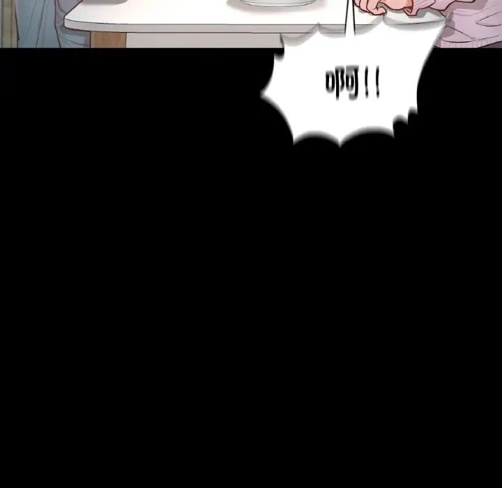 《在学校达咩！》漫画 第10話