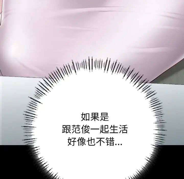 《在学校达咩！》漫画 第10話