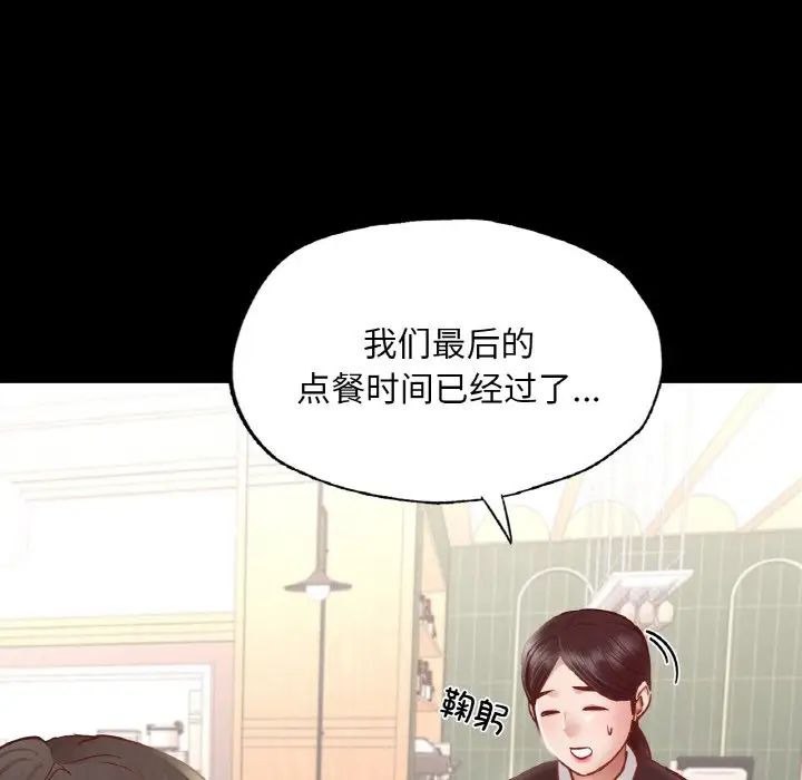 《在学校达咩！》漫画 第10話