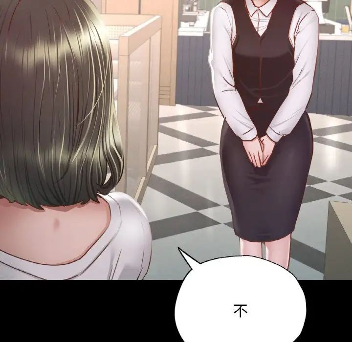 《在学校达咩！》漫画 第10話