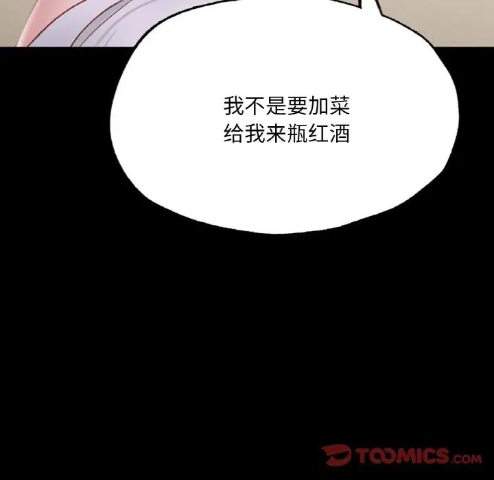 《在学校达咩！》漫画 第10話