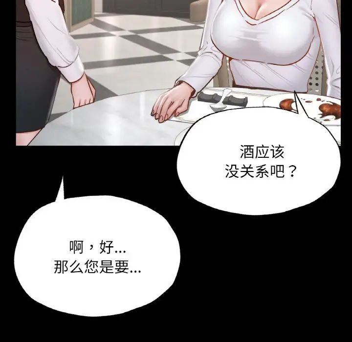 《在学校达咩！》漫画 第10話