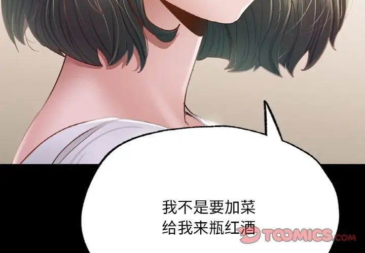 《在学校达咩！》漫画 第11話