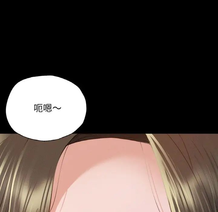 《在学校达咩！》漫画 第11話