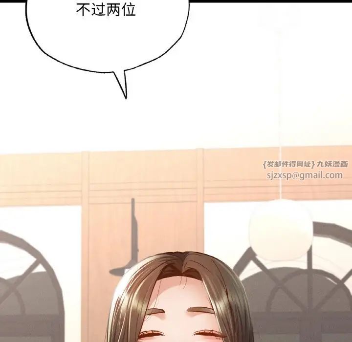 《在学校达咩！》漫画 第11話