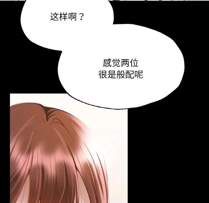 《在学校达咩！》漫画 第11話
