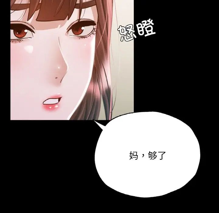《在学校达咩！》漫画 第11話