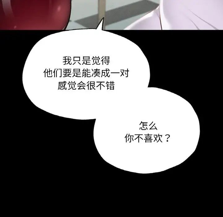 《在学校达咩！》漫画 第11話
