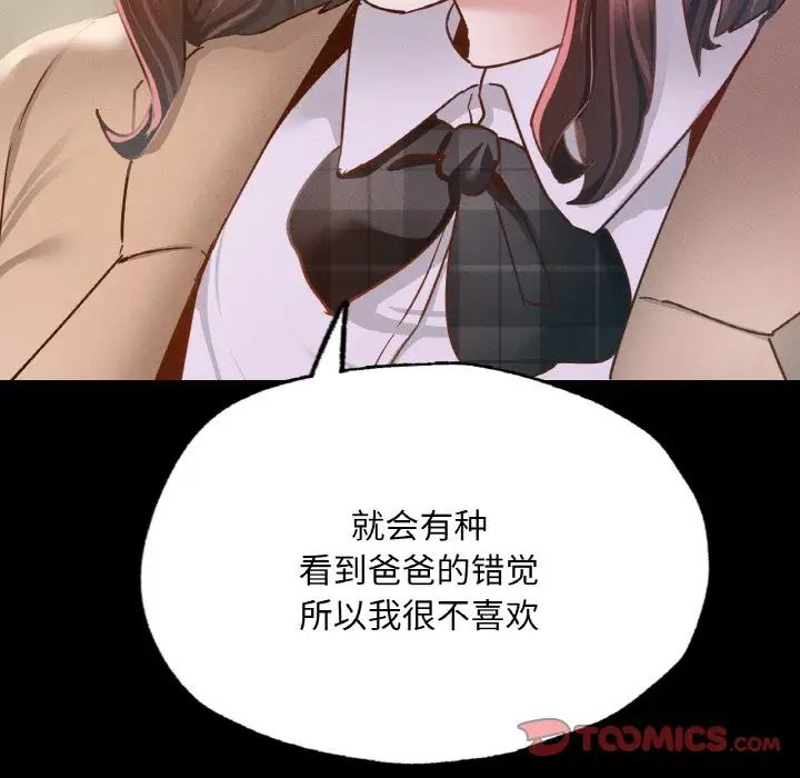 《在学校达咩！》漫画 第11話