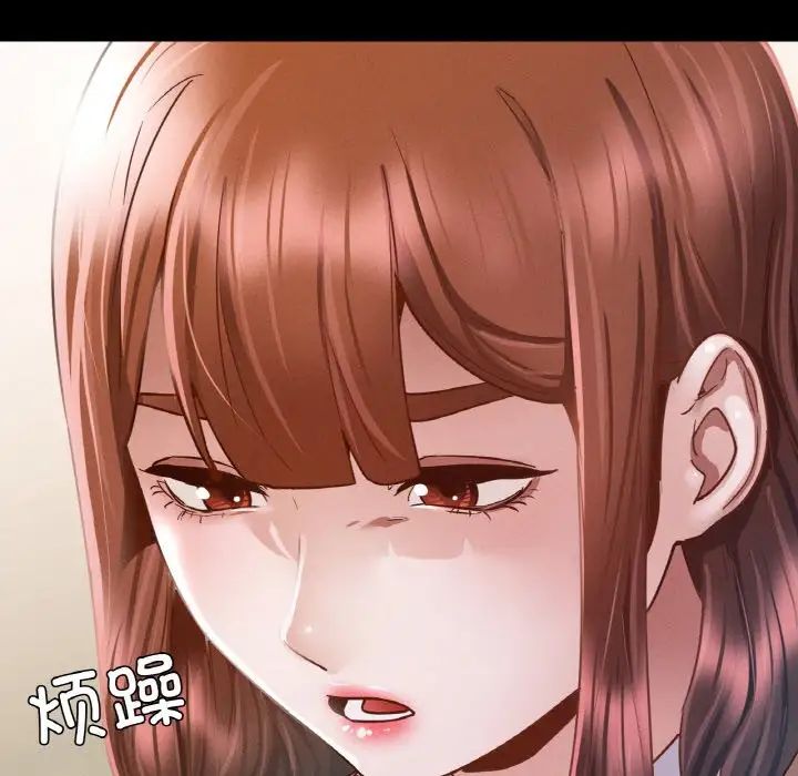 《在学校达咩！》漫画 第11話