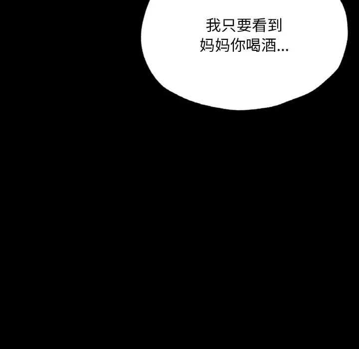 《在学校达咩！》漫画 第11話