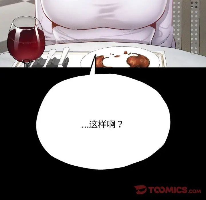 《在学校达咩！》漫画 第11話