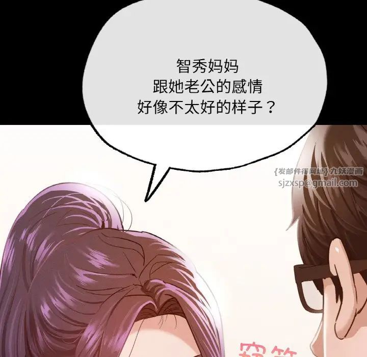 《在学校达咩！》漫画 第11話