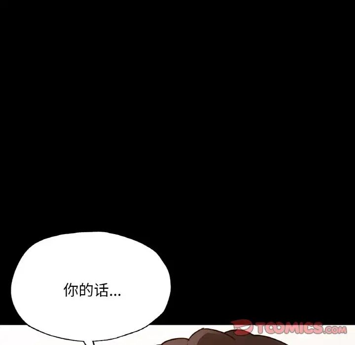 《在学校达咩！》漫画 第11話