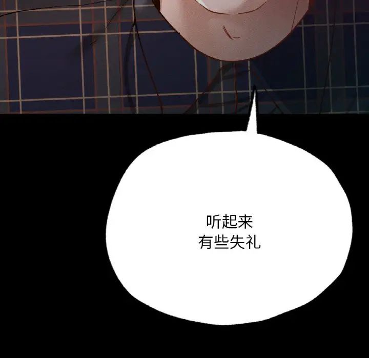 《在学校达咩！》漫画 第11話