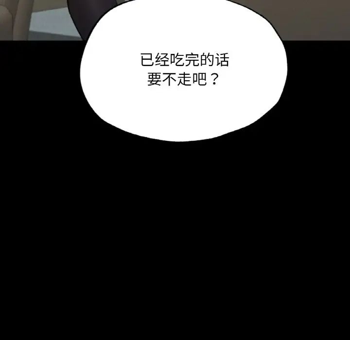 《在学校达咩！》漫画 第11話