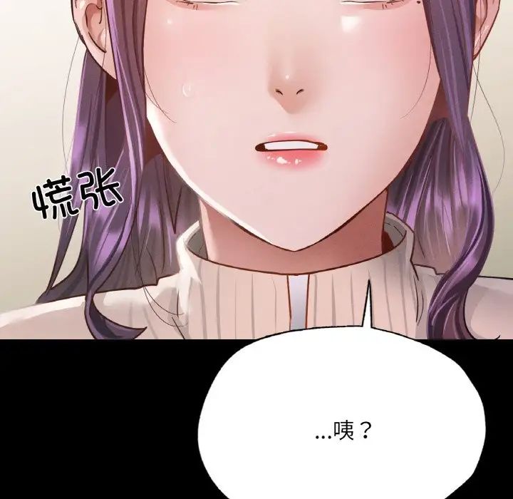 《在学校达咩！》漫画 第11話