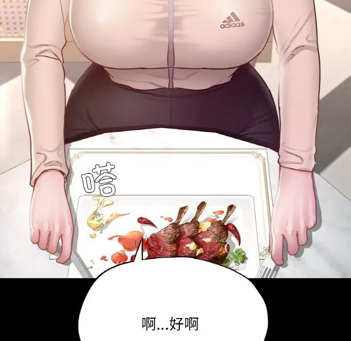 《在学校达咩！》漫画 第11話