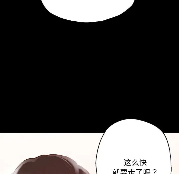 《在学校达咩！》漫画 第11話