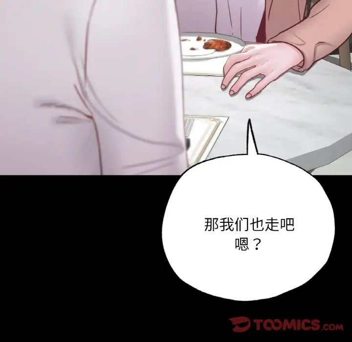 《在学校达咩！》漫画 第11話